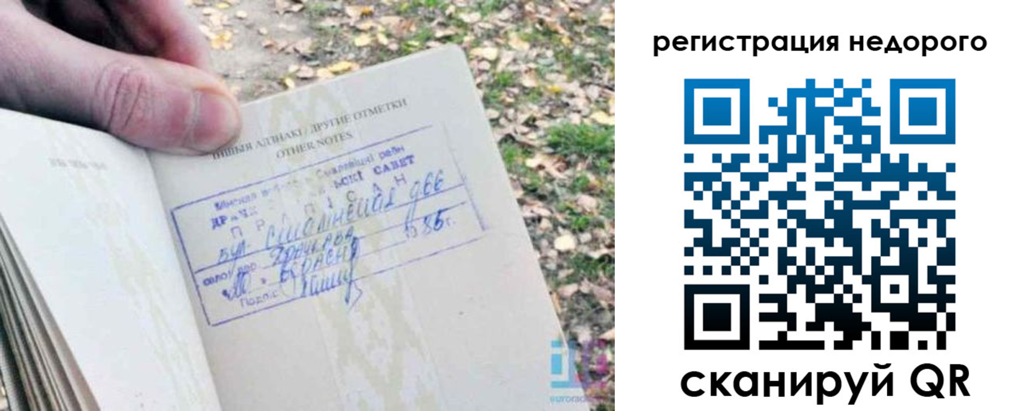временная регистрация законно в Карабулаке