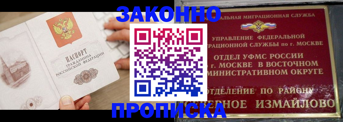 прописка поиск в Карабулаке