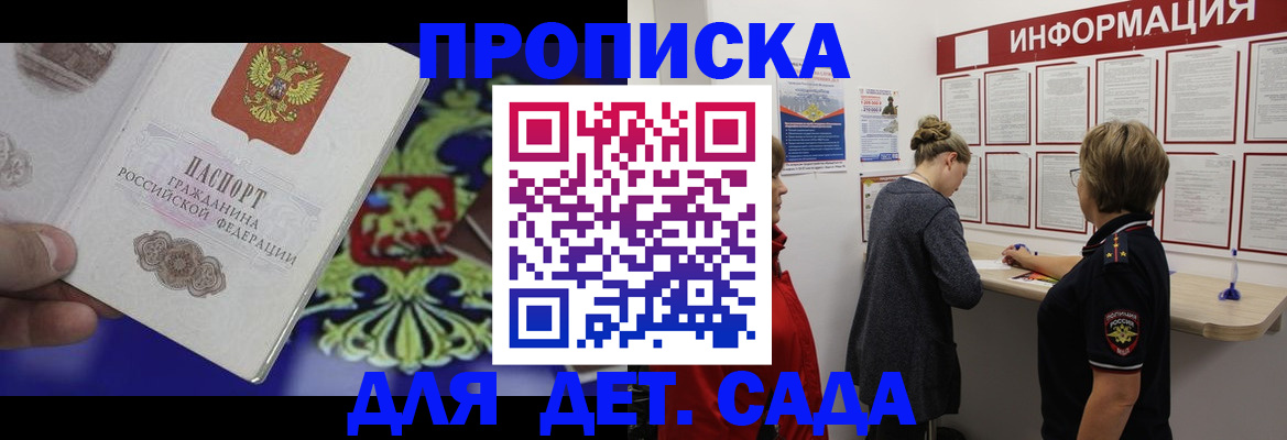 прописка штамп в Карабулаке