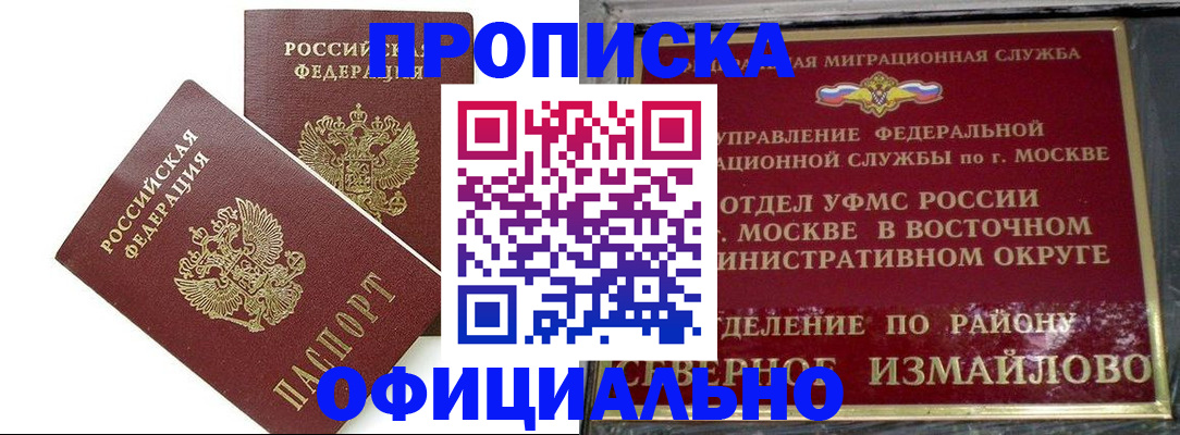 временная регистрация купить в Карабулаке