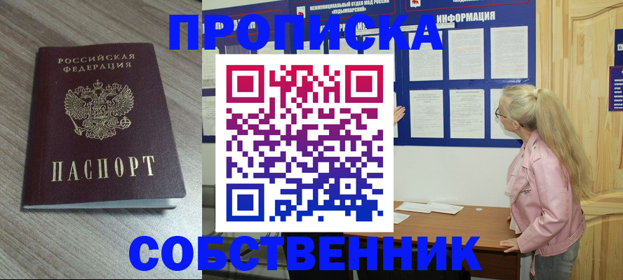 прописка для военкомата в Карабулаке
