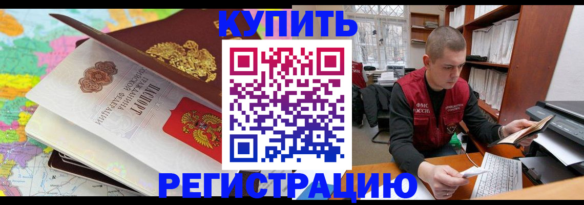 прописка регистрация в Карабулаке