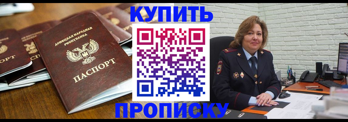 временная регистрация в квартире в Карабулаке