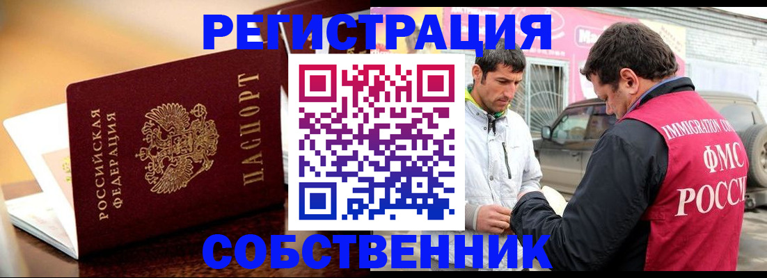временная регистрация для школы в Карабулаке
