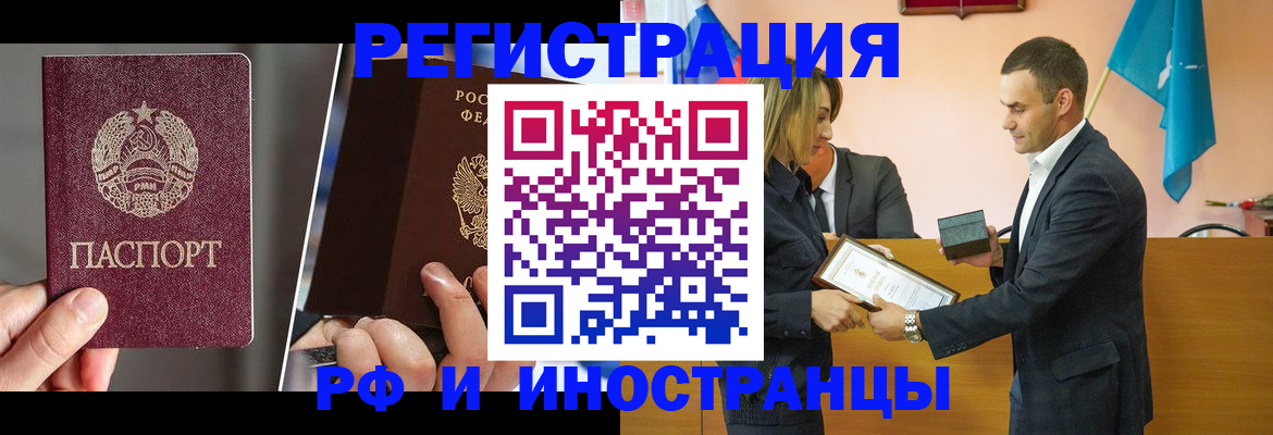 прописка для работы в Карабулаке